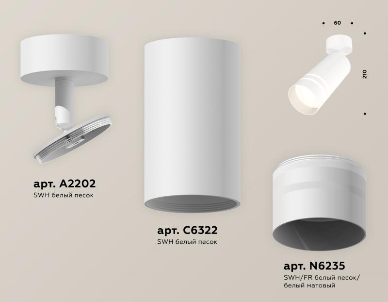 Спот Ambrella Light Techno Spot XM6322015 (A2202, C6322, N6235)