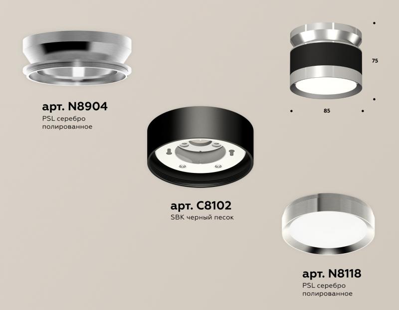 Потолочный светильник Ambrella Light Techno Spot XS8102055 (N8904, C8102, N8118)