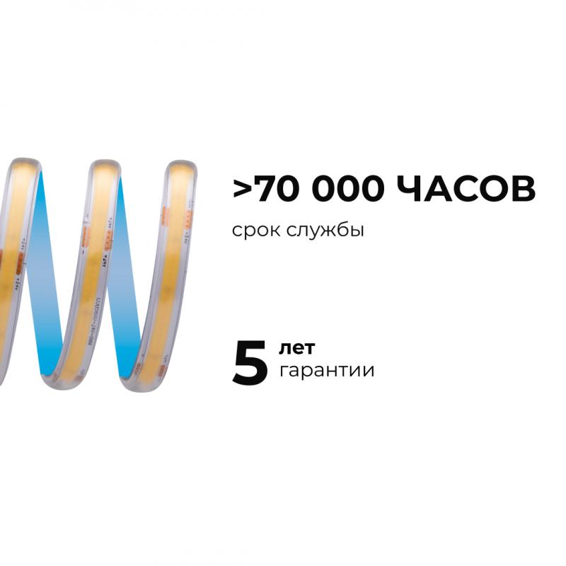 Светодиодная лента Apeyron PRO 24В COB 15Вт/м 6500К 5м IP65 00-491