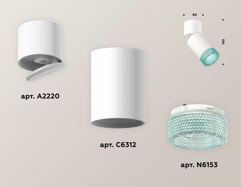 Спот Ambrella Light Techno Spot XM6312063 (A2220, C6312, N6153)