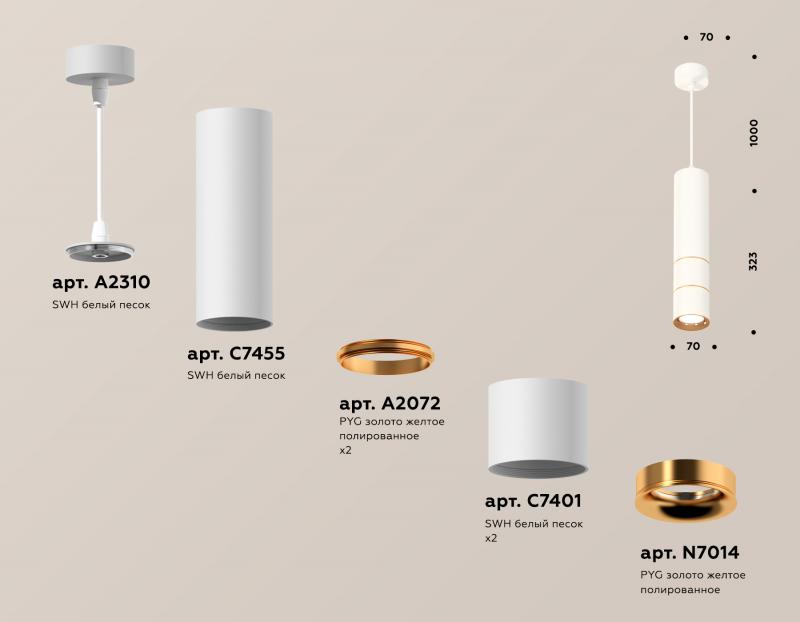 Подвесной светильник Ambrella Light Techno Spot XP7401090 (A2310, C7455, A2072, C7401, N7014)