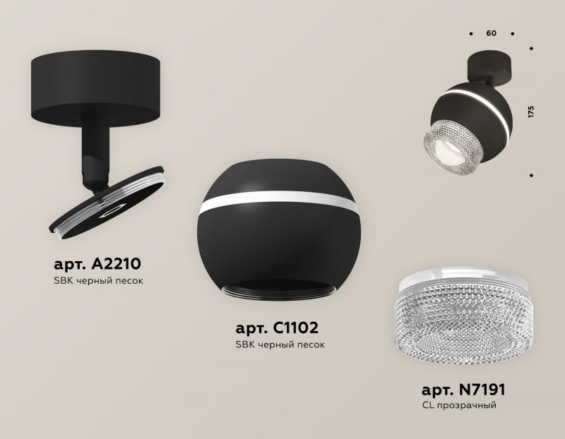 Спот Ambrella Light Techno Spot XM1102010 (A2210, C1102, N7191)