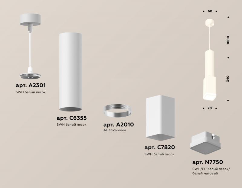 Подвесной светильник Ambrella Light Techno Spot XP7820002 (A2301, C6355, A2010, C7820, N7750)