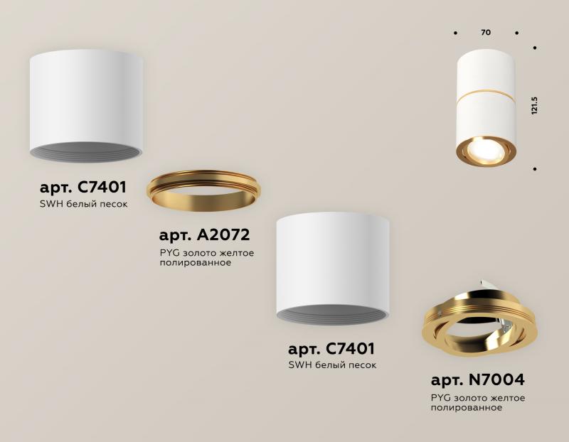 Потолочный светильник Ambrella Light Techno Spot XS7401200 (C7401, A2072, C7401, N7004)