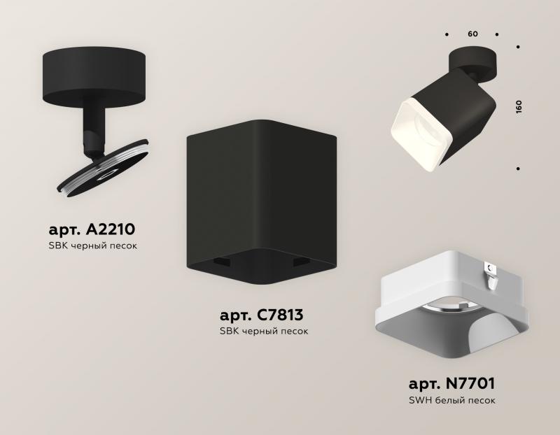 Спот Ambrella Light Techno Spot XM7813001 (A2210, C7813, N7701)