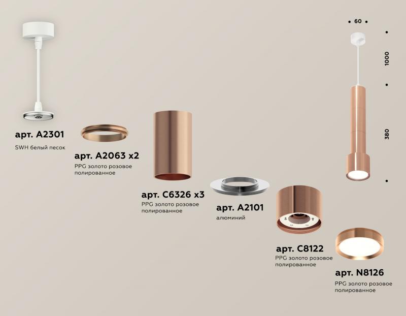 Подвесной светильник Ambrella Light Techno Spot XP8122001 (A2301, A2063x2, C6326x3, A2101, C8122, N8126)