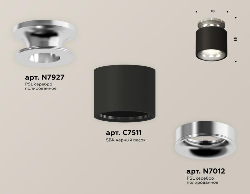 Потолочный светильник Ambrella Light Techno Spot XS7511081 (N7927, C7511, N7012)