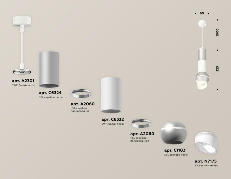 Подвесной светильник Ambrella Light Techno Spot XP1103010 (A2301, C6324, A2060, C6322, A2060, C1103, N7175)