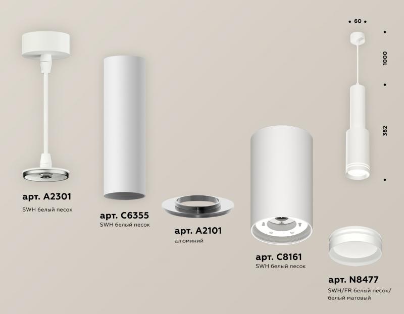 Подвесной светильник Ambrella Light Techno Spot XP8161001 (A2301, C6355, A2101, C8161, N8477)