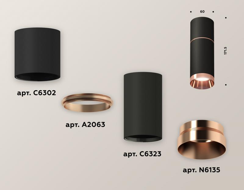 Потолочный светильник Ambrella Light Techno Spot XS6323063 (C6302, A2063, C6323, N6135)