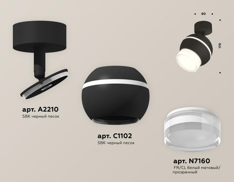 Спот Ambrella Light Techno Spot XM1102016 (A2210, C1102, N7160)
