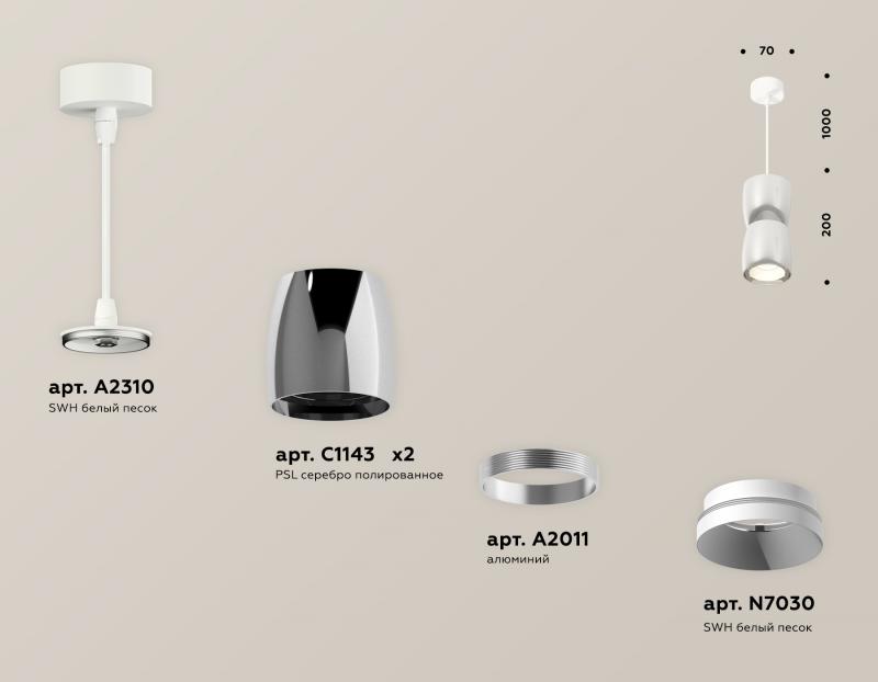 Подвесной светильник Ambrella Light Techno Spot XP1143010 (A2310, C1143, A2011, C1143, N7030)