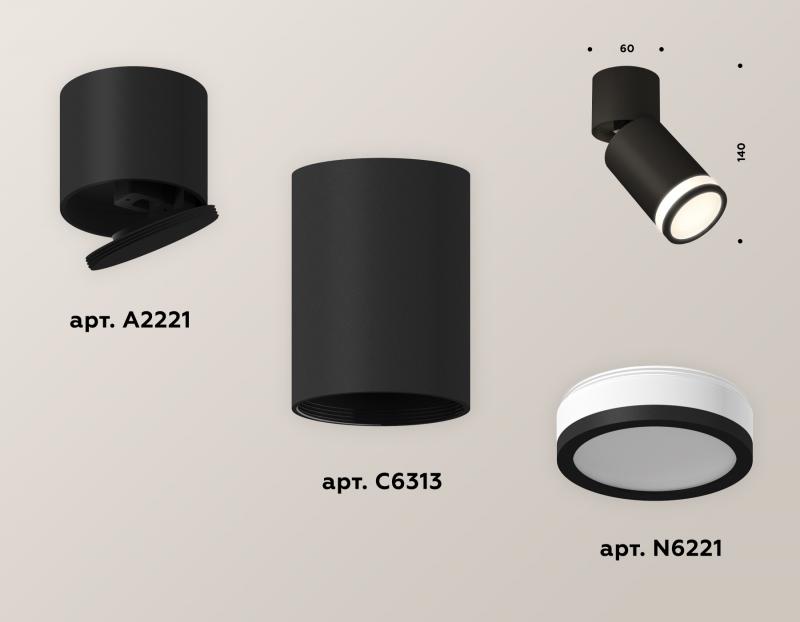 Спот Ambrella Light Techno Spot XM6313084 (A2221, C6313, N6221)
