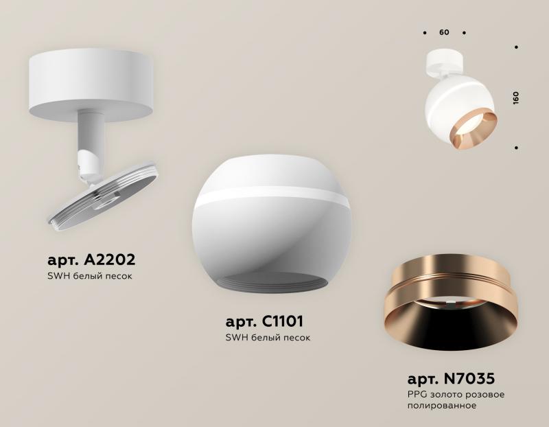 Спот Ambrella Light Techno Spot XM1101005 (A2202, C1101, N7035)