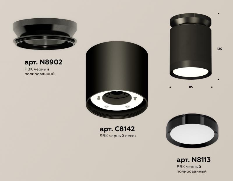 Потолочный светильник Ambrella Light Techno Spot XS8142020 (N8902, C8142, N8113)