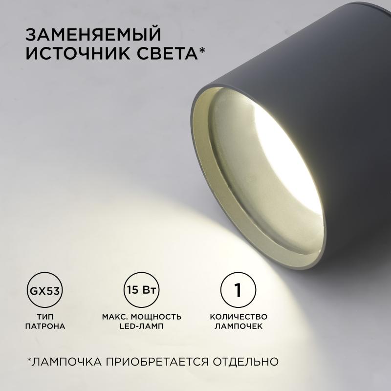 Уличный потолочный светильник Apeyron Graphite 11-115
