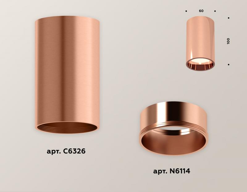 Потолочный светильник Ambrella Light Techno Spot XS6326001 (C6326, N6114)