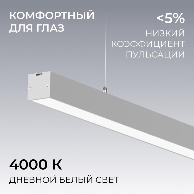 Линейный подвесной светильник Apeyron Levia 30-40