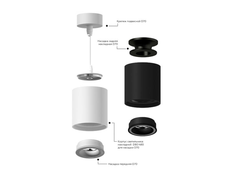 Насадка передняя Ambrella Light DIY Spot N7110