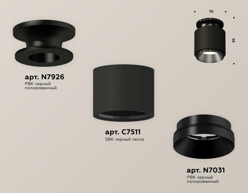 Потолочный светильник Ambrella Light Techno Spot XS7511060 (N7926, C7511, N7031)