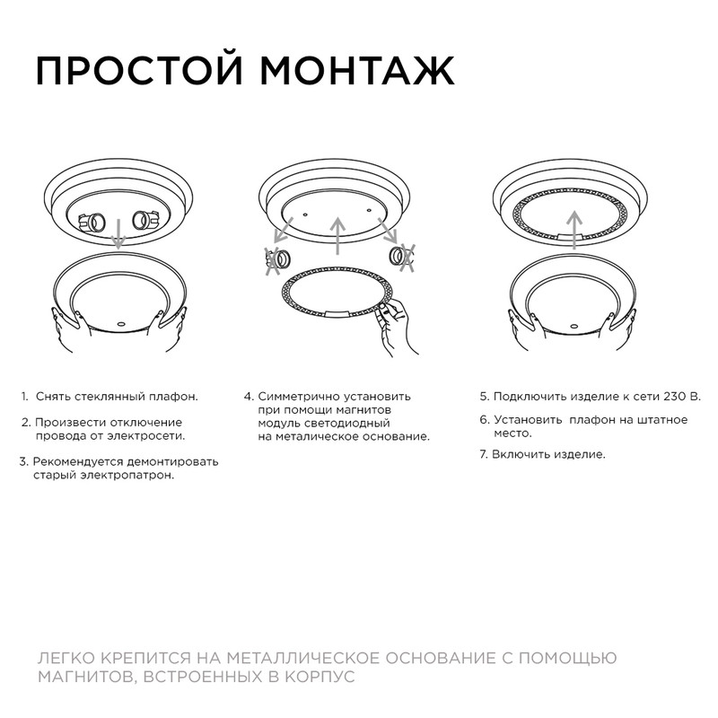 Светодиодный модуль со встроенным драйвером Apeyron 230В 2835 18Вт 1620 лм 6500К 02-61