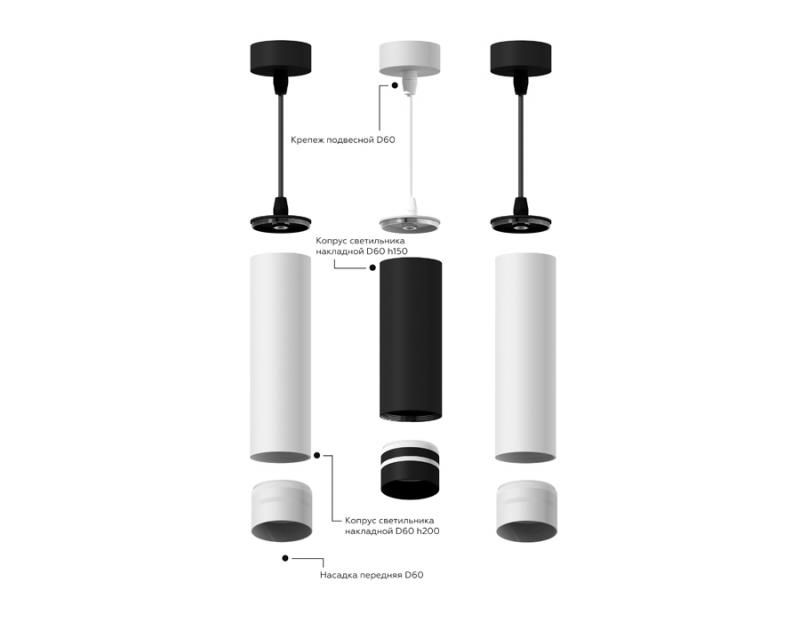 Корпус светильника накладной Ambrella Light DIY Spot C6355