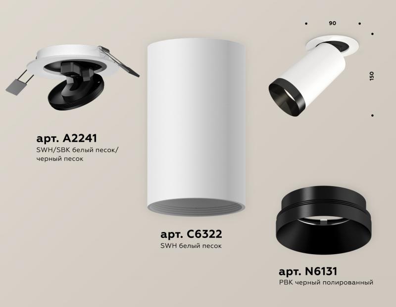 Спот Ambrella Light Techno Spot XM6322201 (A2241, C6322, N6131)