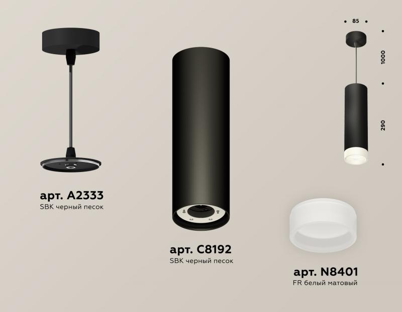 Подвесной светильник Ambrella Light Techno Spot XP8192002 (A2333, C8192, N8401)