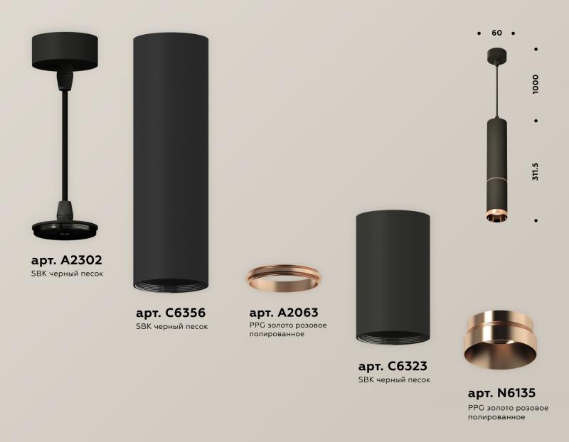 Подвесной светильник Ambrella Light Techno Spot XP6323030 (A2302, C6356, A2063, C6323, N6135)