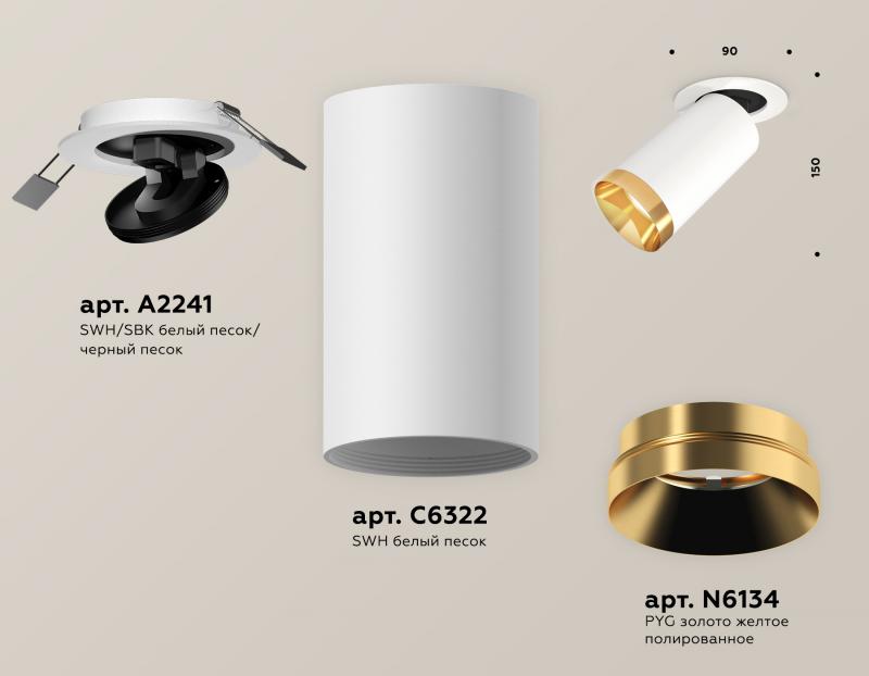 Спот Ambrella Light Techno Spot XM6322204 (A2241, C6322, N6134)