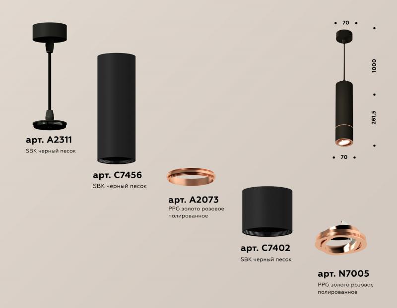 Подвесной светильник Ambrella Light Techno Spot XP7402055 (A2311, C7456, A2073, C7402, N7005)