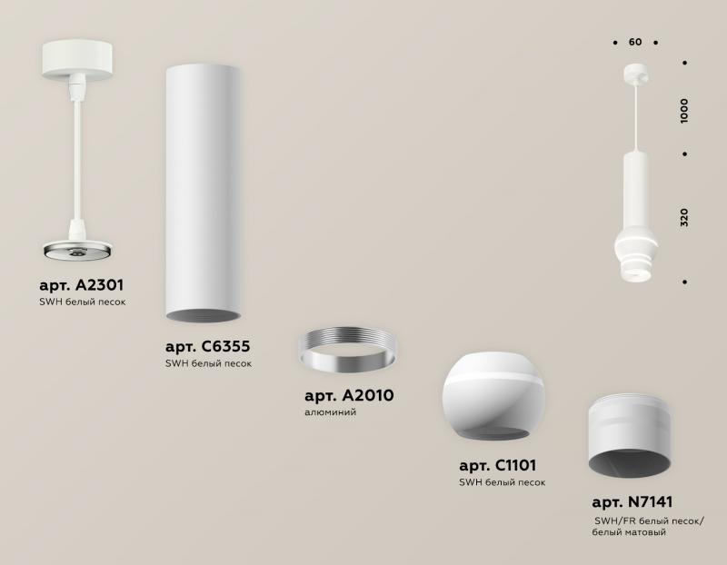 Подвесной светильник Ambrella Light Techno Spot XP1101011 (A2301, C6355, A2010, C1101, N7141)
