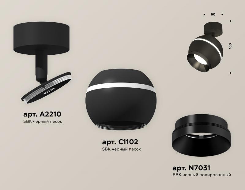Спот Ambrella Light Techno Spot XM1102001 (A2210, C1102, N7031)