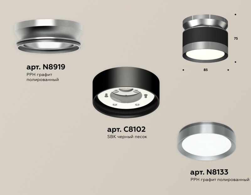 Потолочный светильник Ambrella Light Techno Spot XS8102070 (N8919, C8102, N8133)