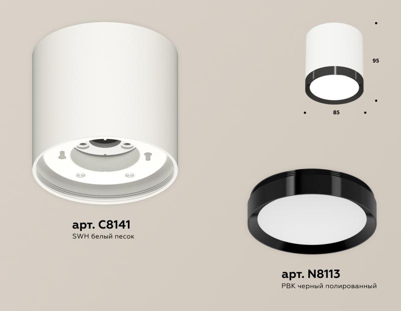 Потолочный светильник Ambrella Light Techno Spot XS8141002 (C8141, N8113)