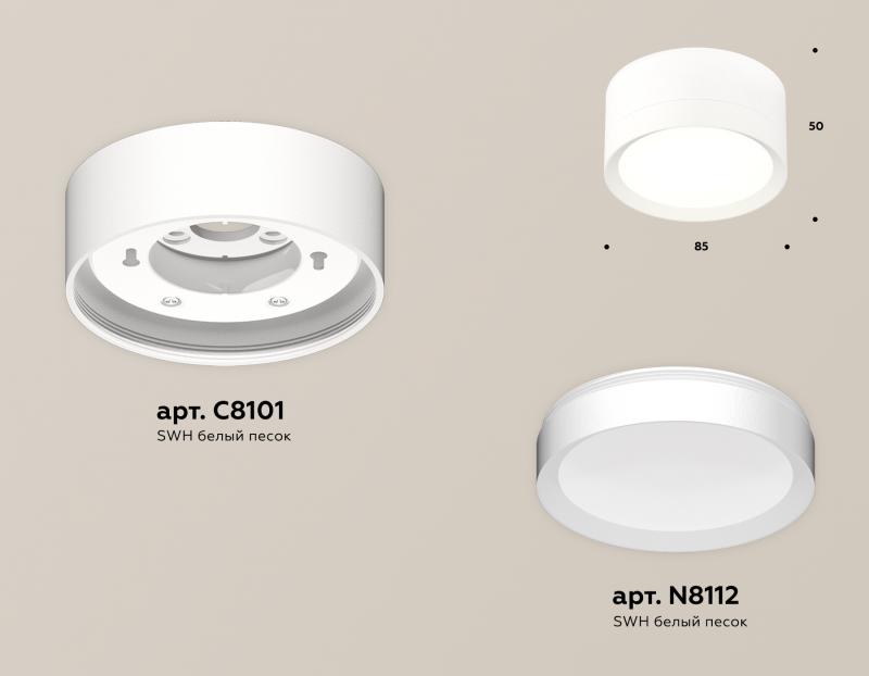 Потолочный светильник Ambrella Light Techno Spot XS8101001 (C8101, N8112)