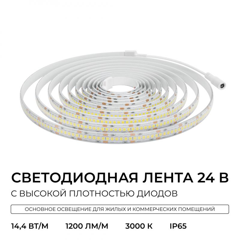 Светодиодная лента Apeyron 24В, 14,4 Вт/м, 1200 лм/м, 3000К, smd2835, 240 д/м, IP65, 5м 00-503