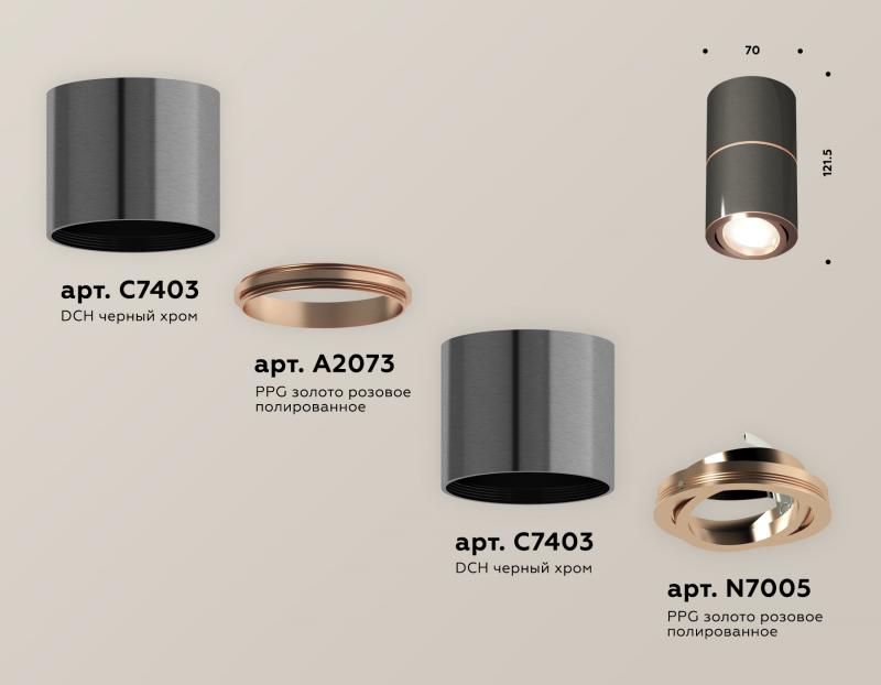 Потолочный светильник Ambrella Light Techno Spot XS7403100 (C7403, A2073, C7403, N7005)