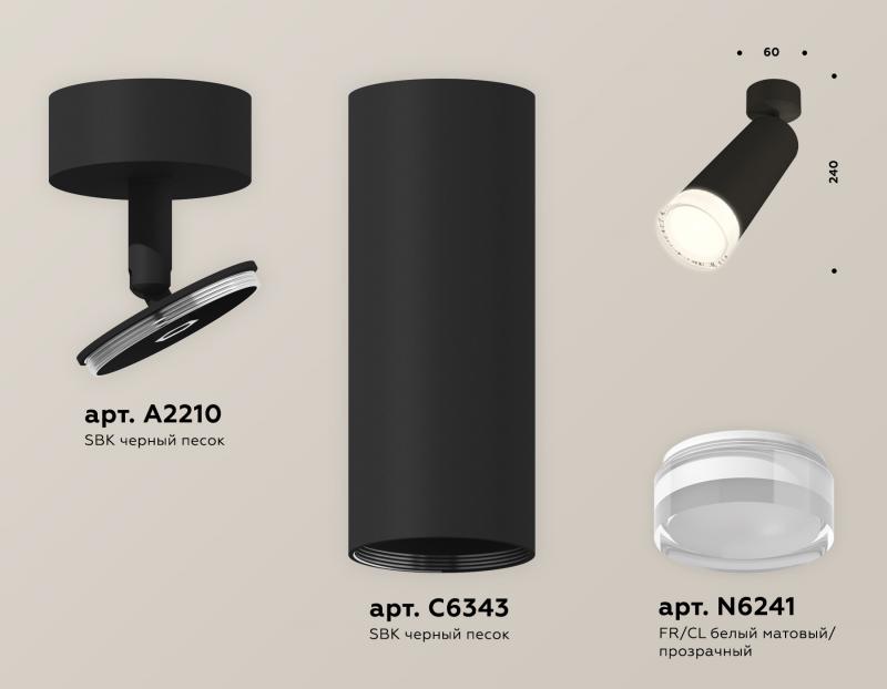 Спот Ambrella Light Techno Spot XM6343011 (A2210, C6343, N6241)