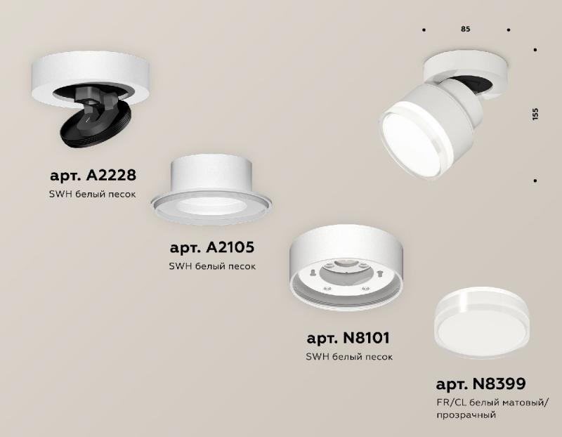 Накладной спот Ambrella Light Techno spot (A2228, A2105, C8101, N8399) XM8101028
