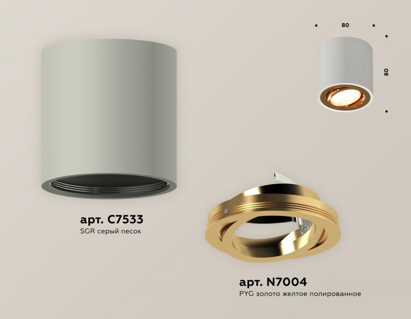 Потолочный светильник Ambrella Light Techno Spot XS7533004 (C7533, N7004)