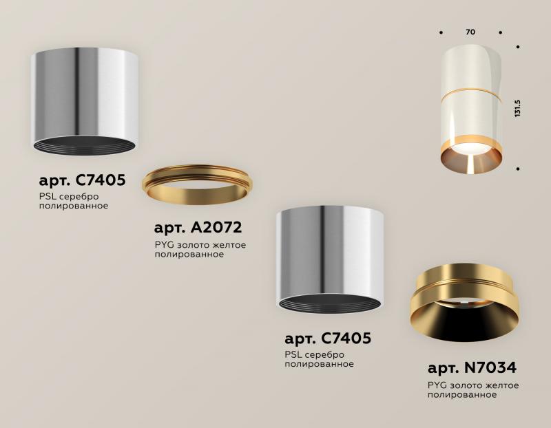 Потолочный светильник Ambrella Light Techno Spot XS7405061 (C7405, A2072, C7405, N7034)