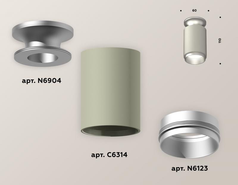 Потолочный светильник Ambrella Light Techno Spot XS6314120 (N6904, C6314, N6123)