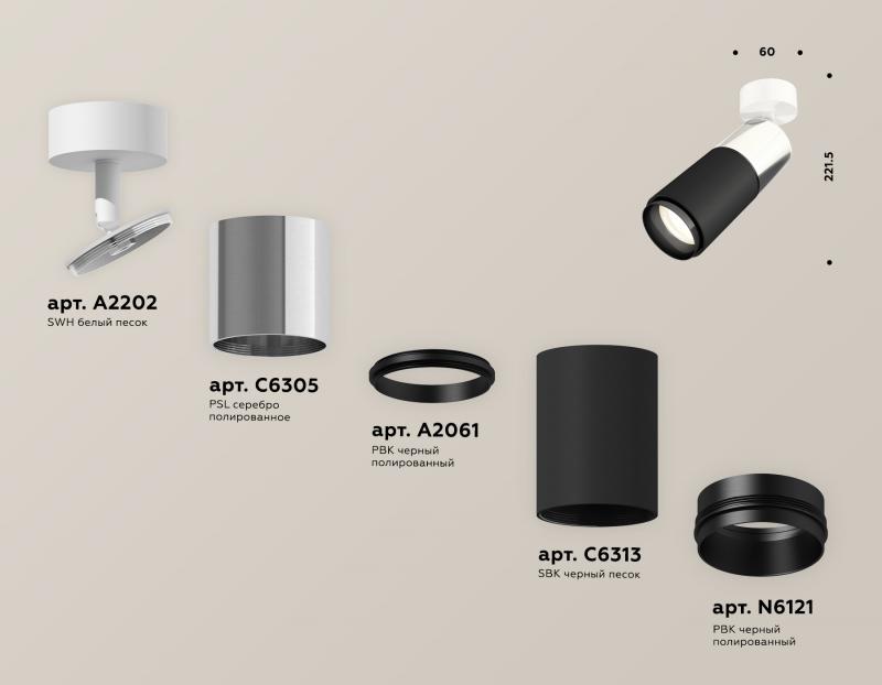 Спот Ambrella Light Techno Spot XM6313017 (A2202, C6305, A2061, C6313, N6121)