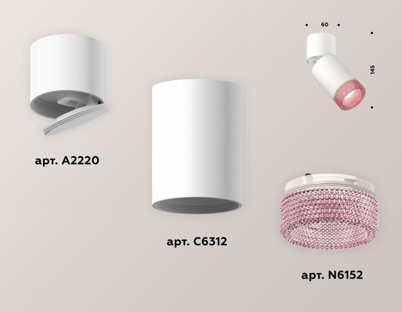 Спот Ambrella Light Techno Spot XM6312062 (A2220, C6312, N6152)