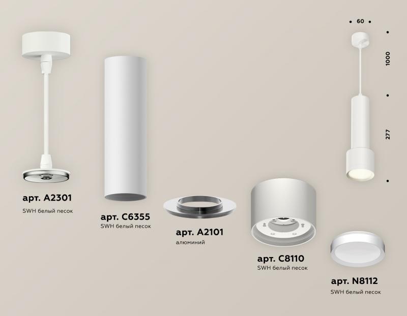 Подвесной светильник Ambrella Light Techno Spot XP8110001 (A2301, C6355, A2101, C8110, N8112)