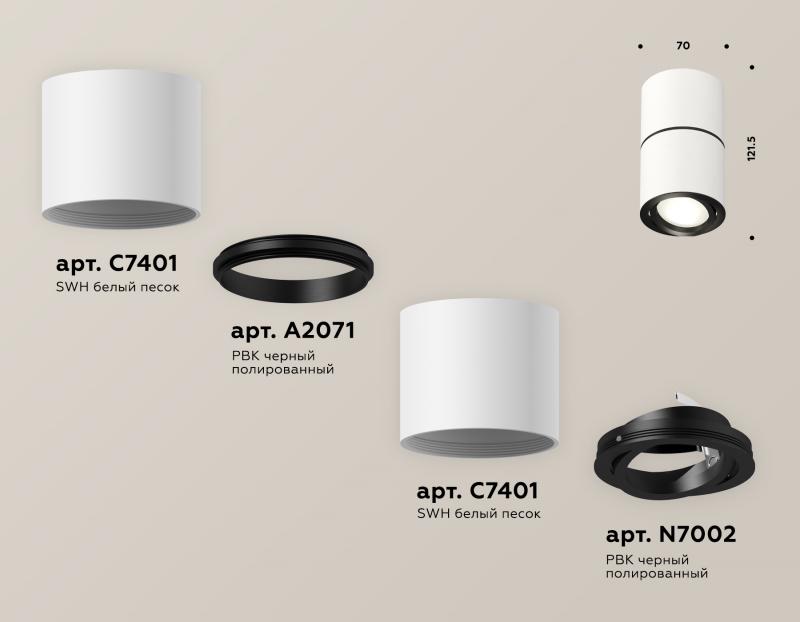 Потолочный светильник Ambrella Light Techno Spot XS7401180 (C7401, A2071, C7401, N7002)