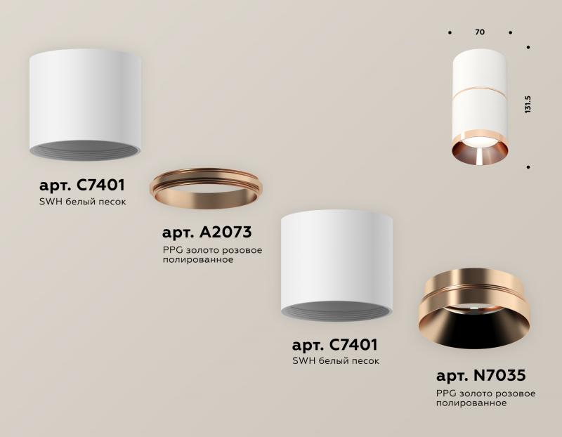 Потолочный светильник Ambrella Light Techno Spot XS7401221 (C7401, A2073, C7401, N7035)