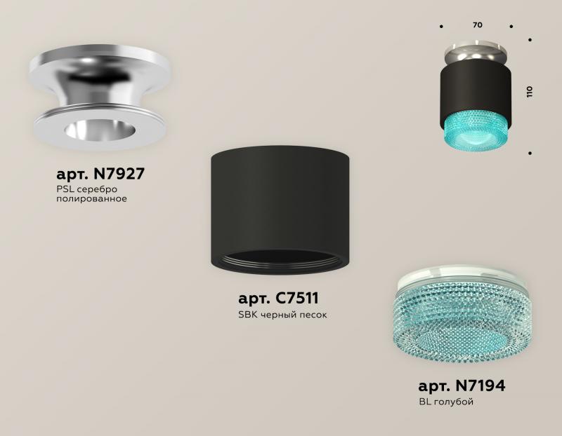 Потолочный светильник Ambrella Light Techno Spot XS7511082 (N7927, C7511, N7194)