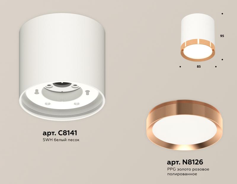 Потолочный светильник Ambrella Light Techno Spot XS8141005 (C8141, N8126)